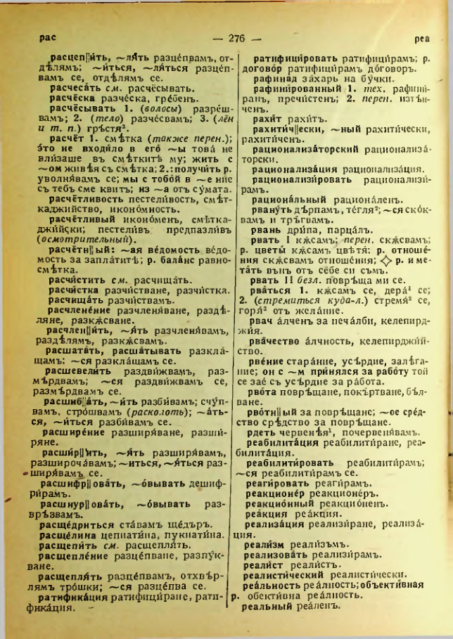 Страница 278