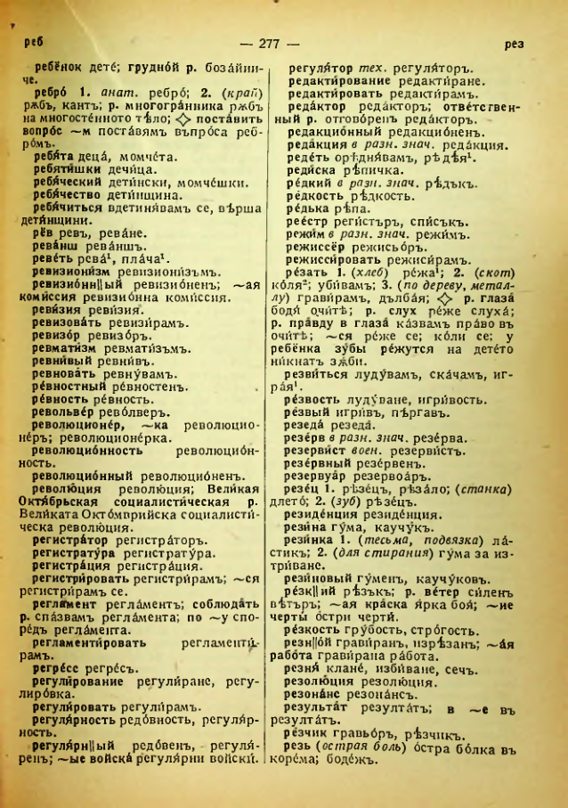 Страница 279