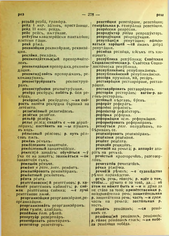 Страница 280