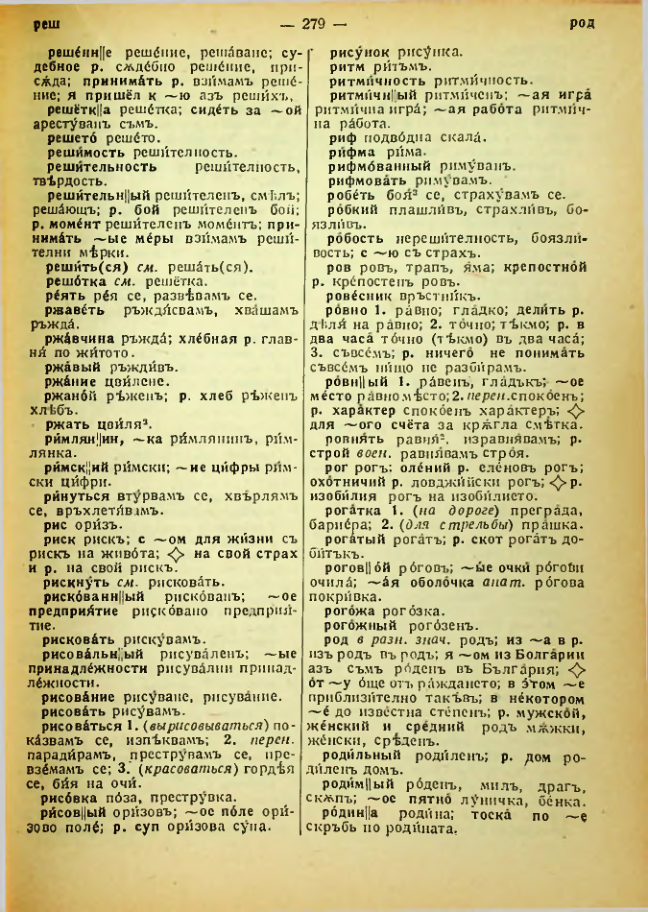 Страница 281
