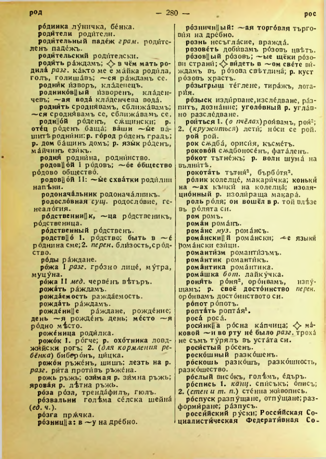 Страница 282