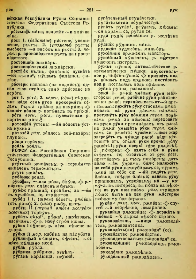 Страница 283