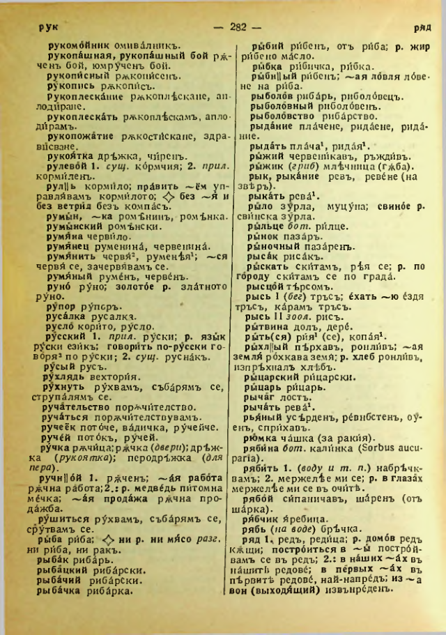 Страница 284