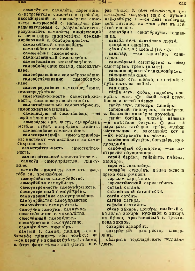 Страница 286