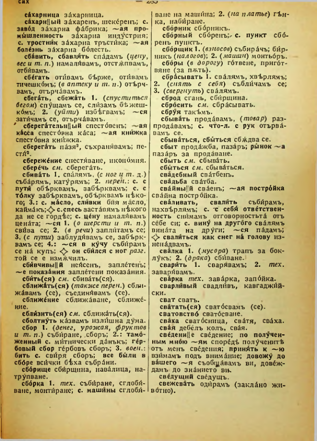 Страница 287