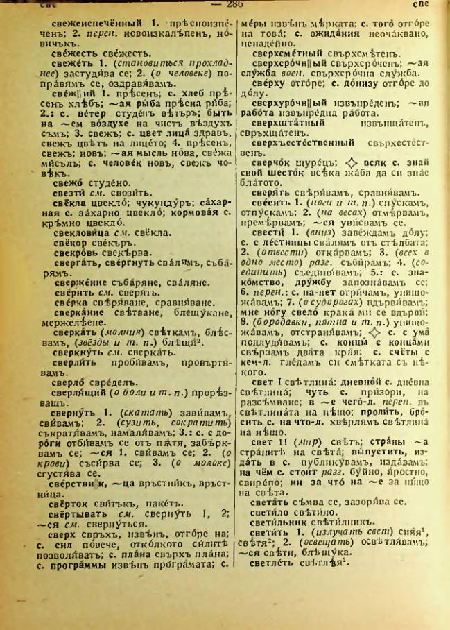 Страница 288