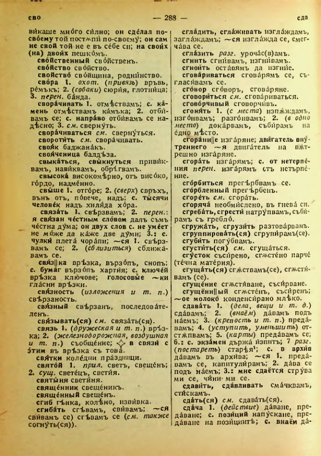 Страница 290