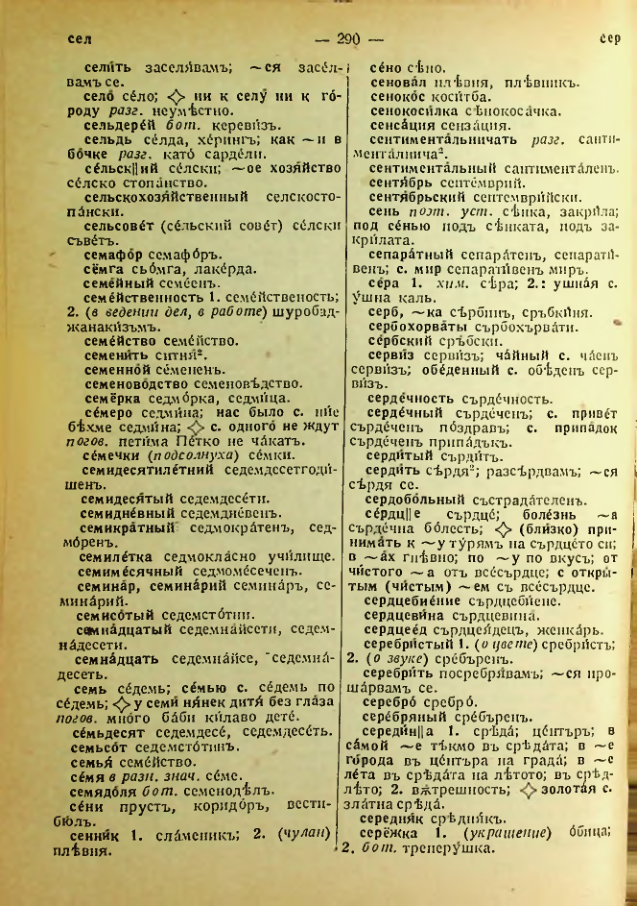 Страница 292
