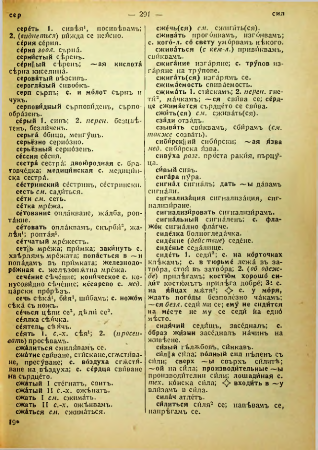 Страница 293