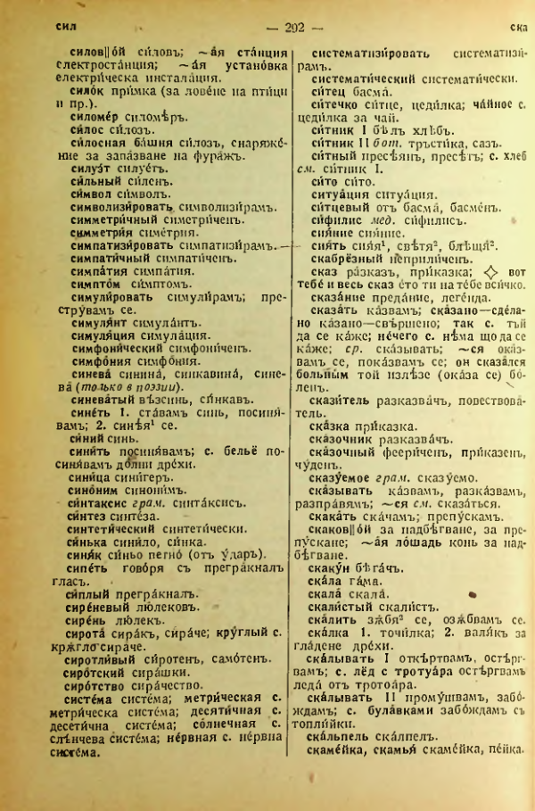 Страница 294