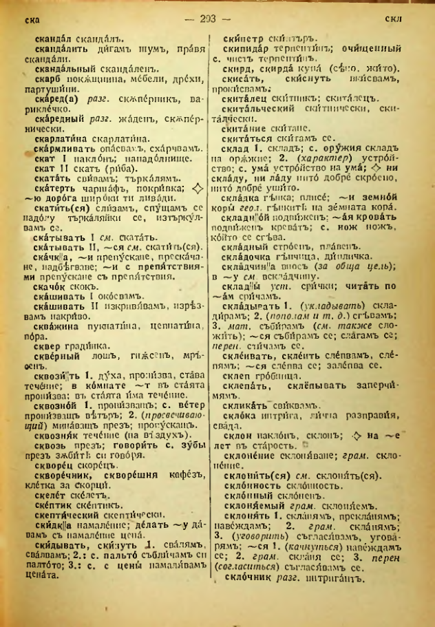 Страница 295