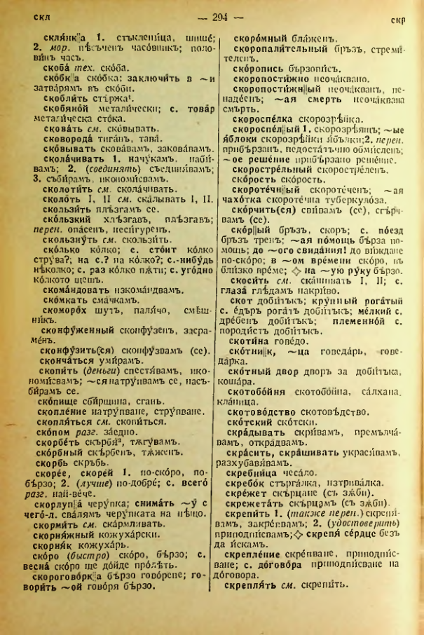 Страница 296