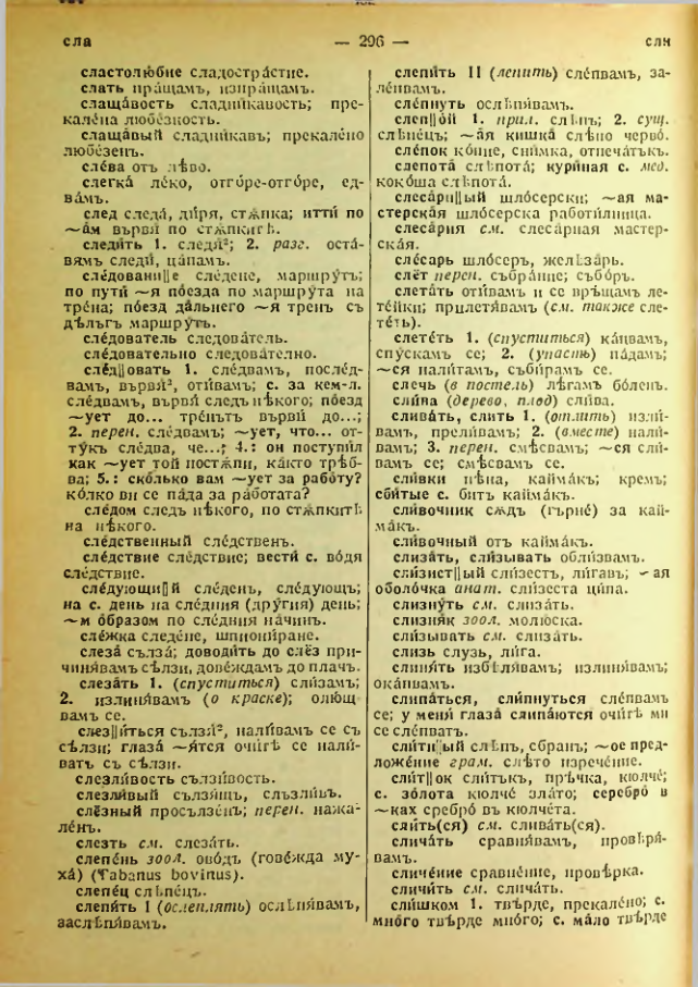Страница 298