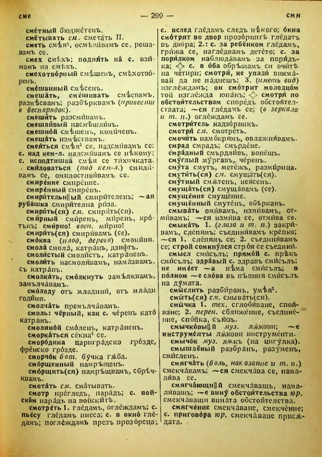 Страница 301