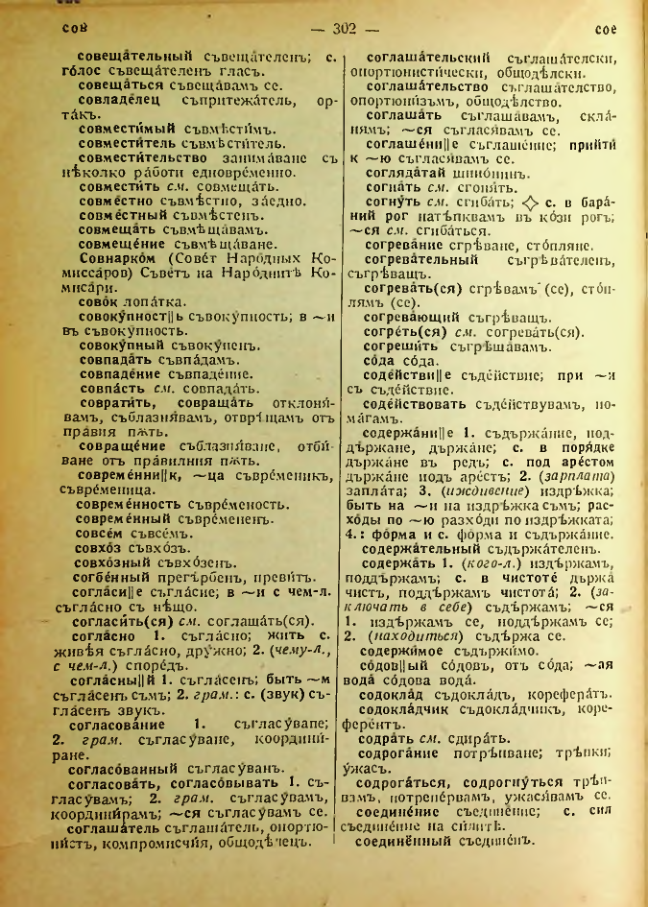 Страница 304