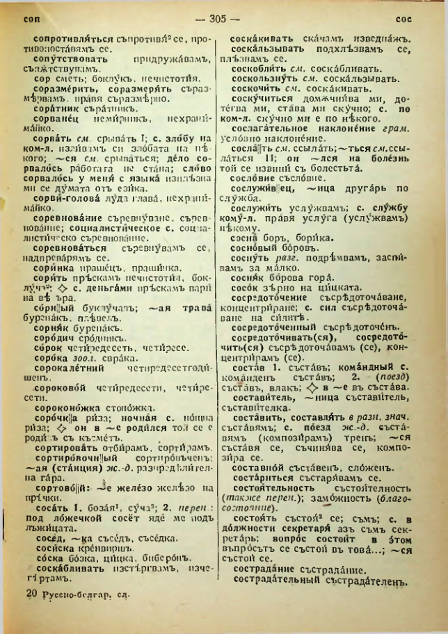 Страница 307