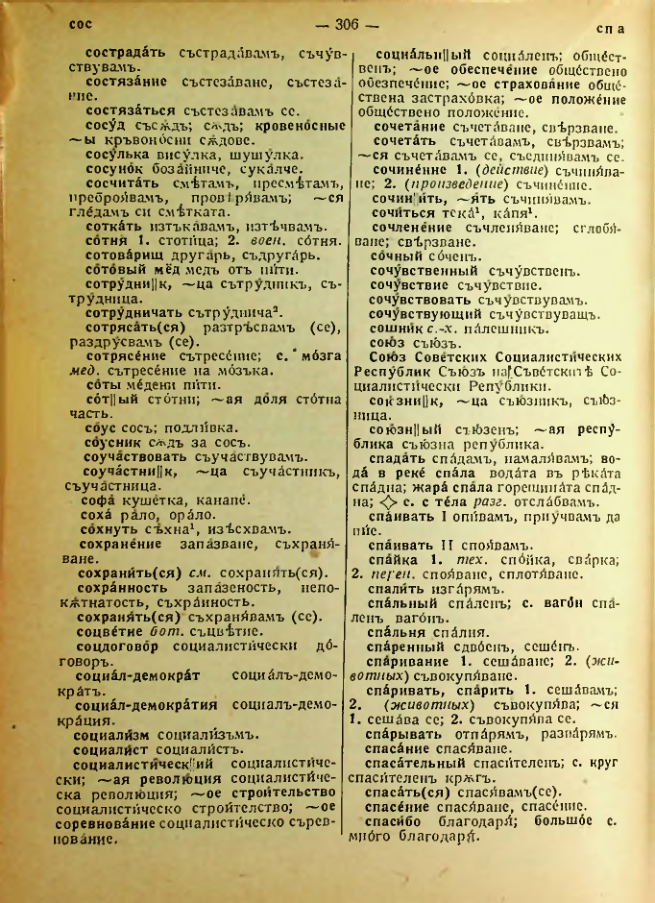 Страница 308