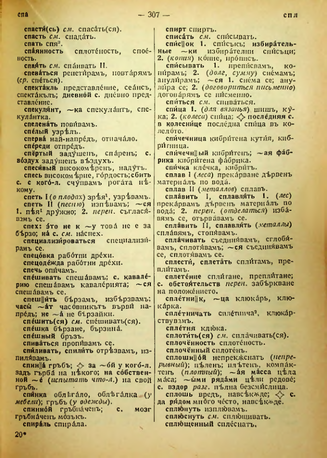 Страница 309