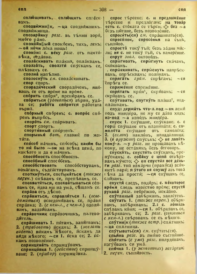 Страница 310
