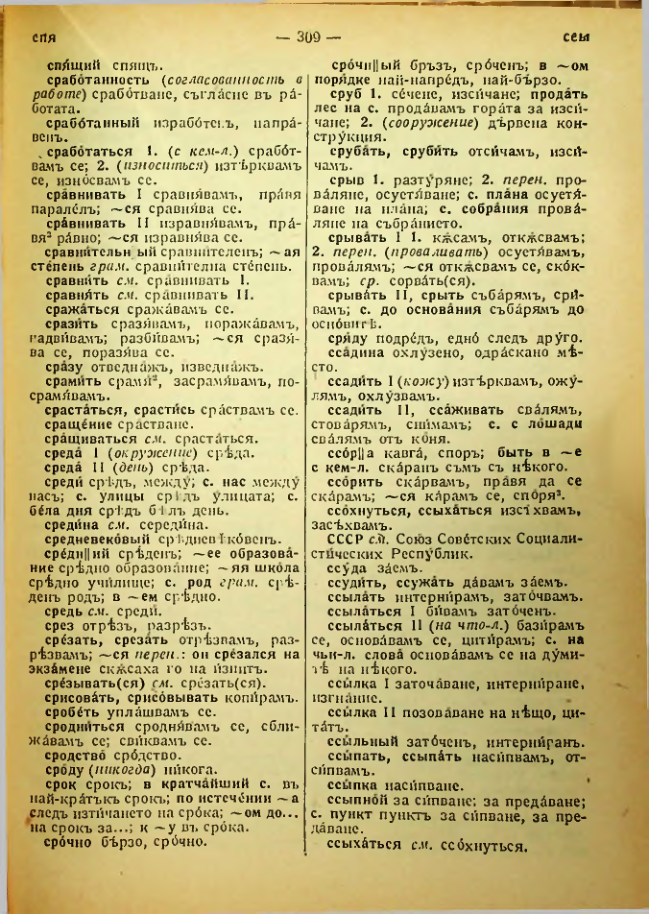 Страница 311
