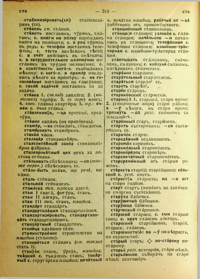 Страница 312