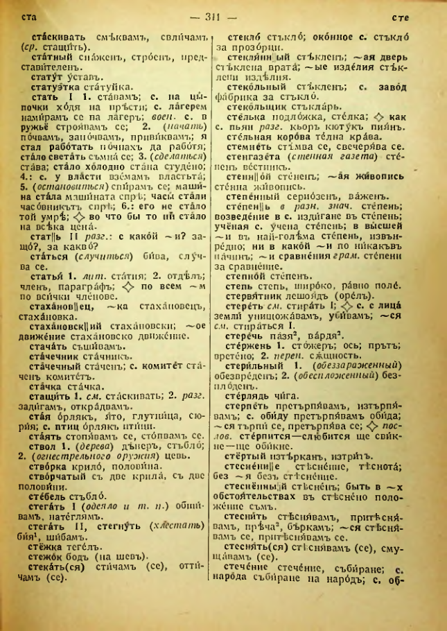 Страница 313