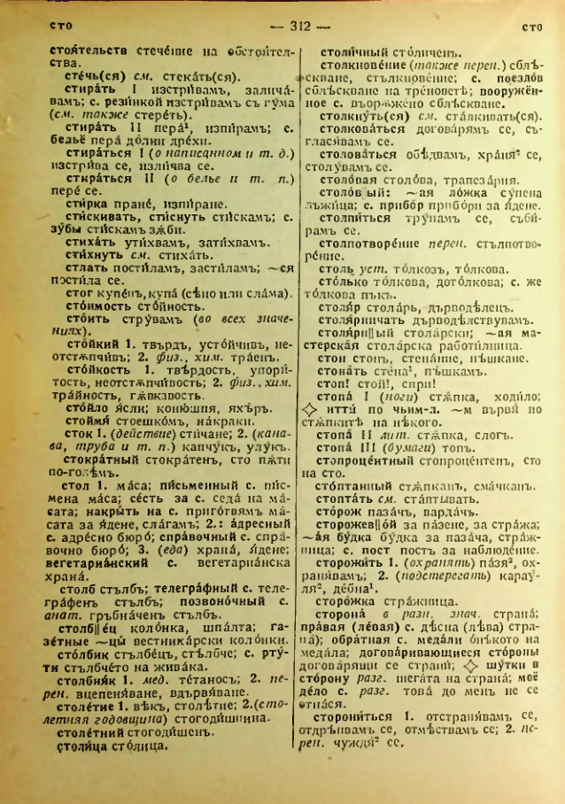 Страница 314