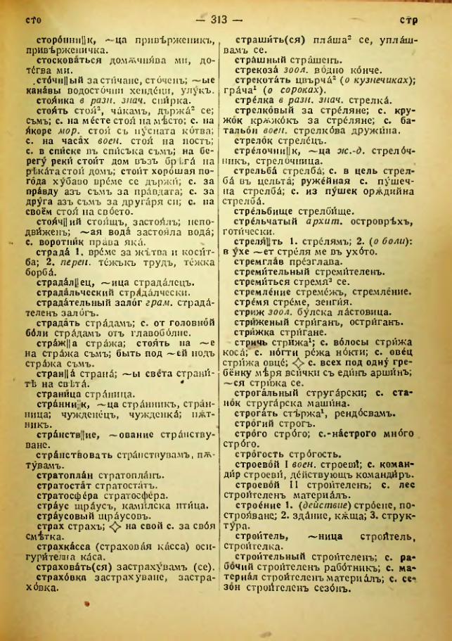 Страница 315