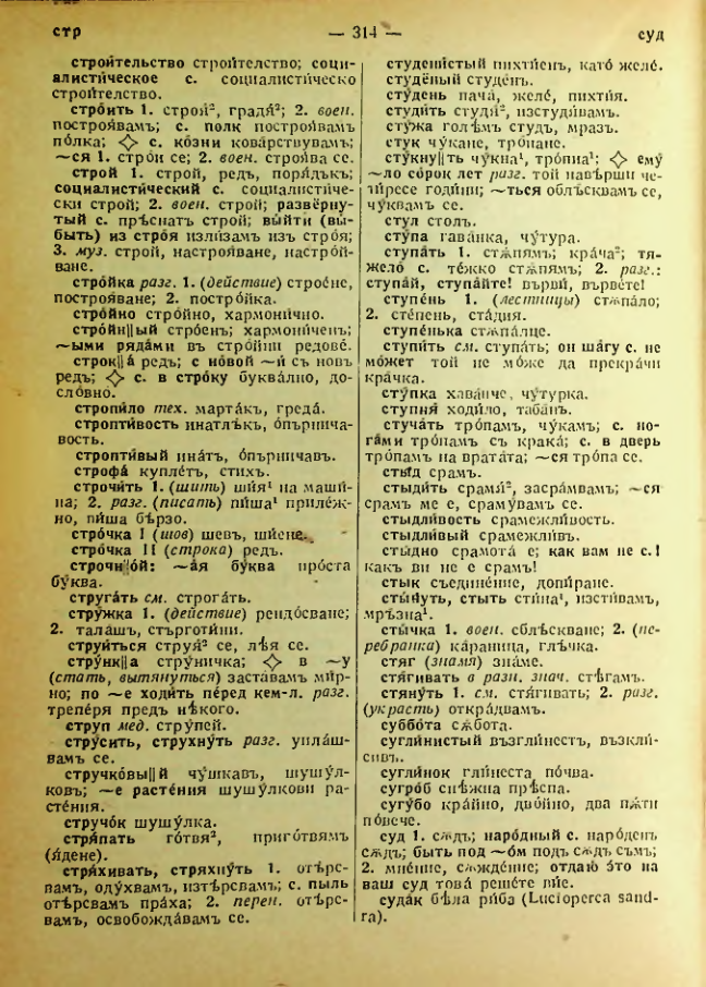 Страница 316
