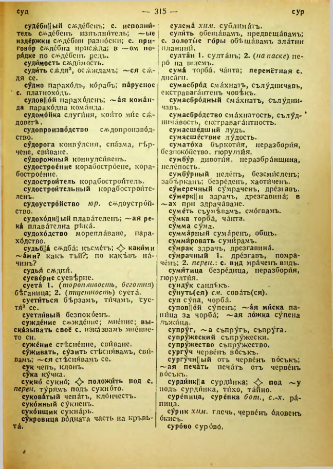 Страница 317