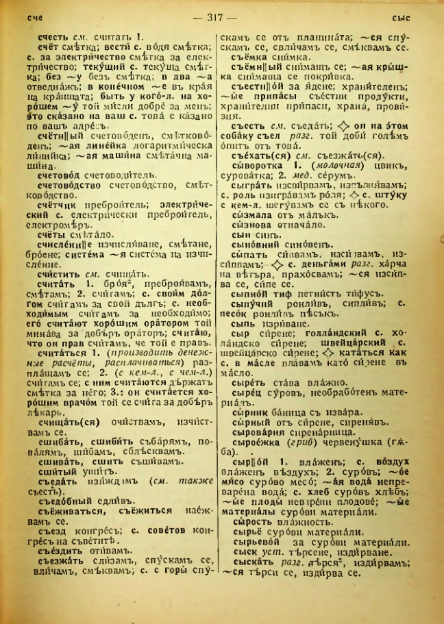 Страница 319