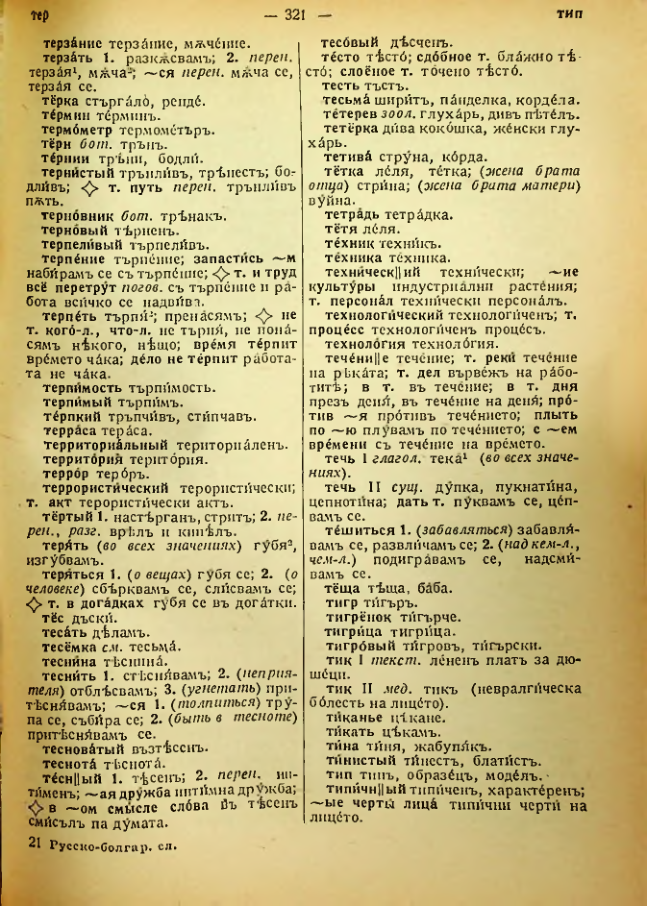 Страница 323