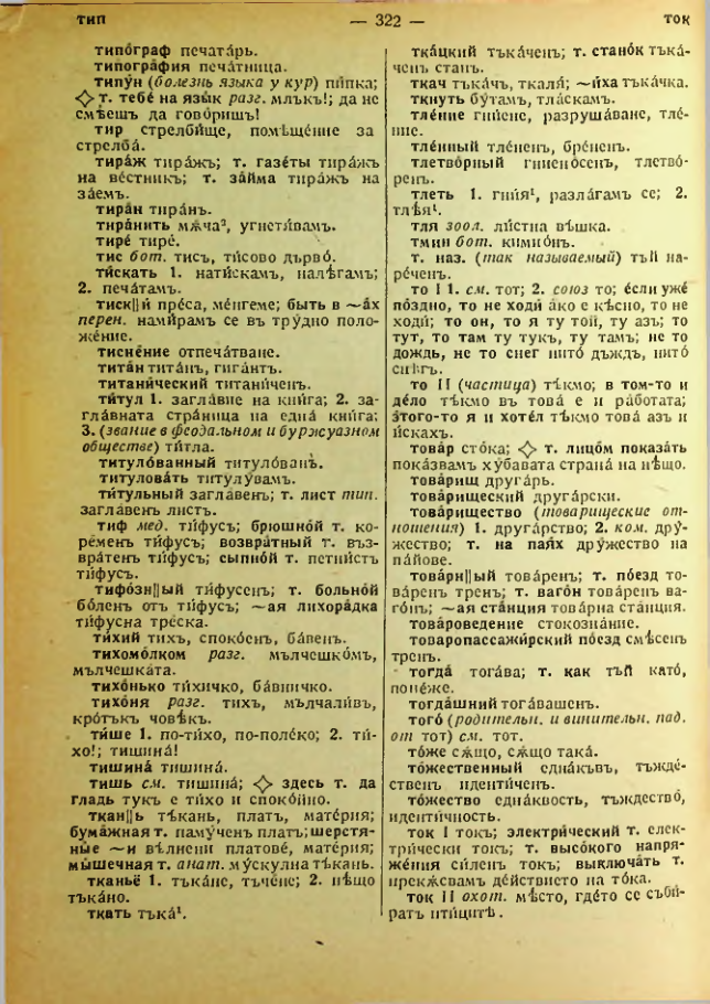 Страница 324