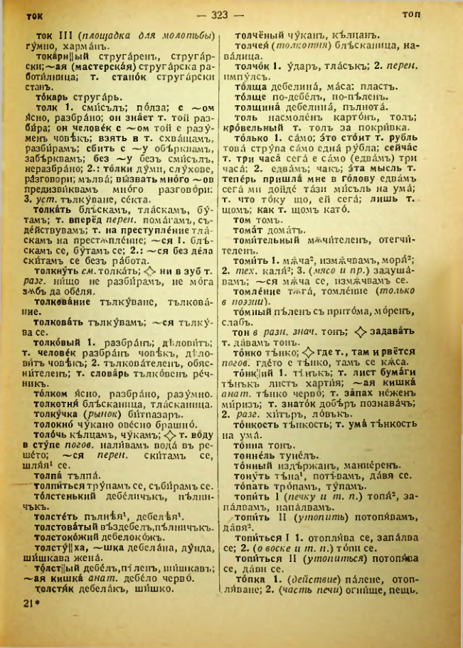 Страница 325
