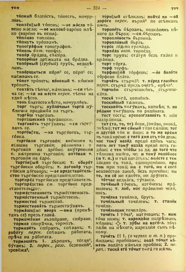 Страница 326