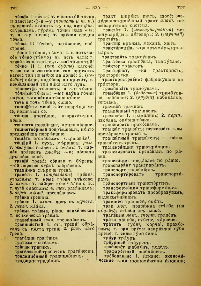 Страница 327