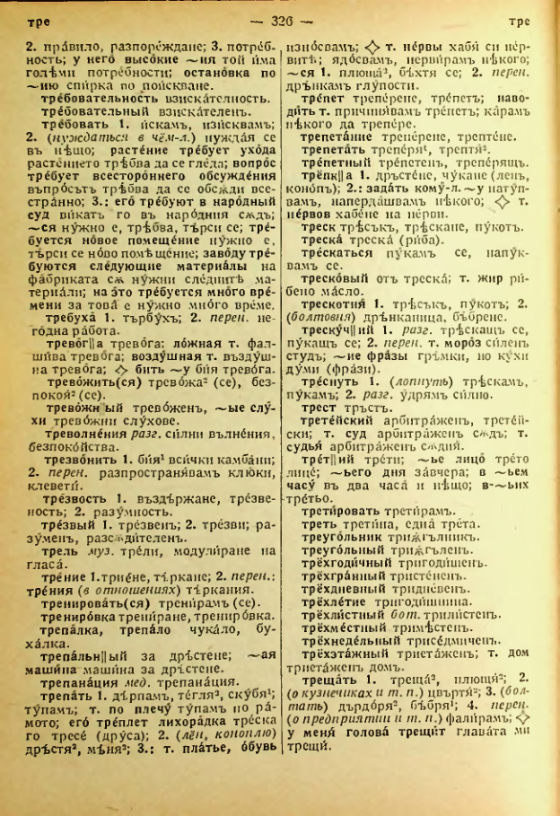 Страница 328