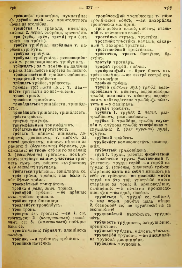Страница 329