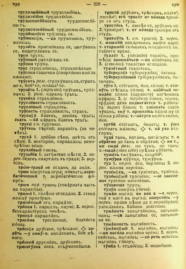 Страница 330