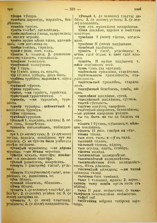 Страница 331