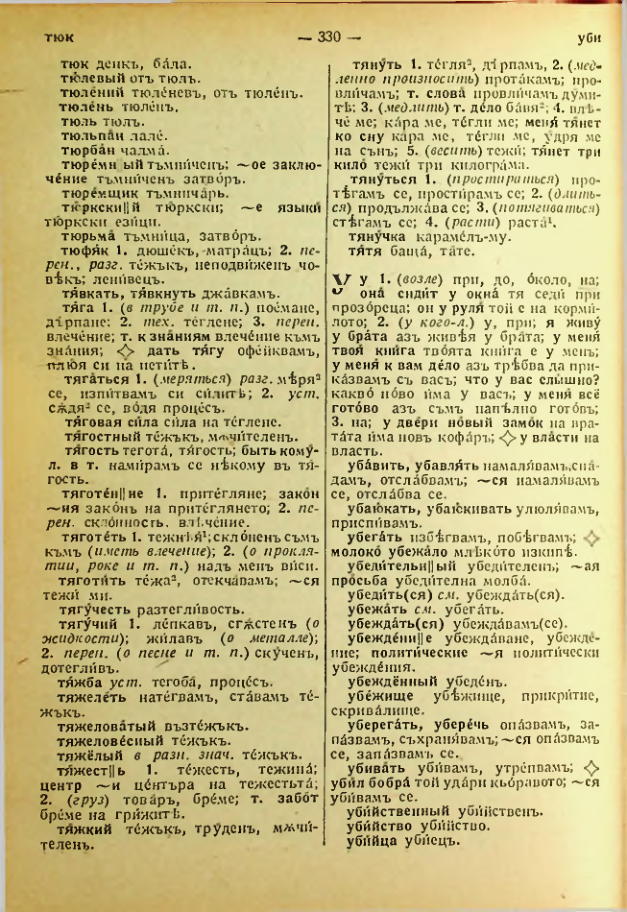 Страница 332
