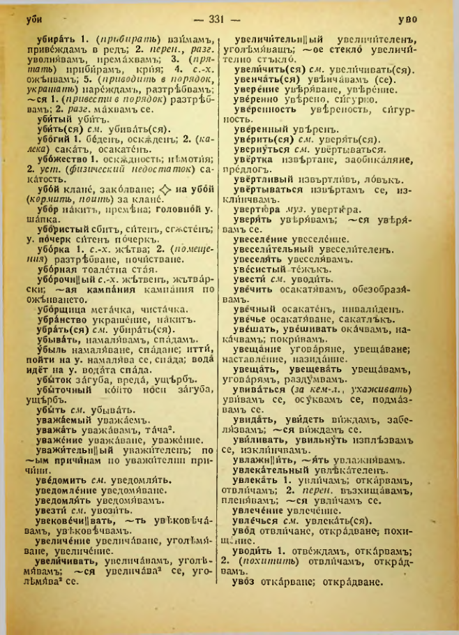 Страница 333