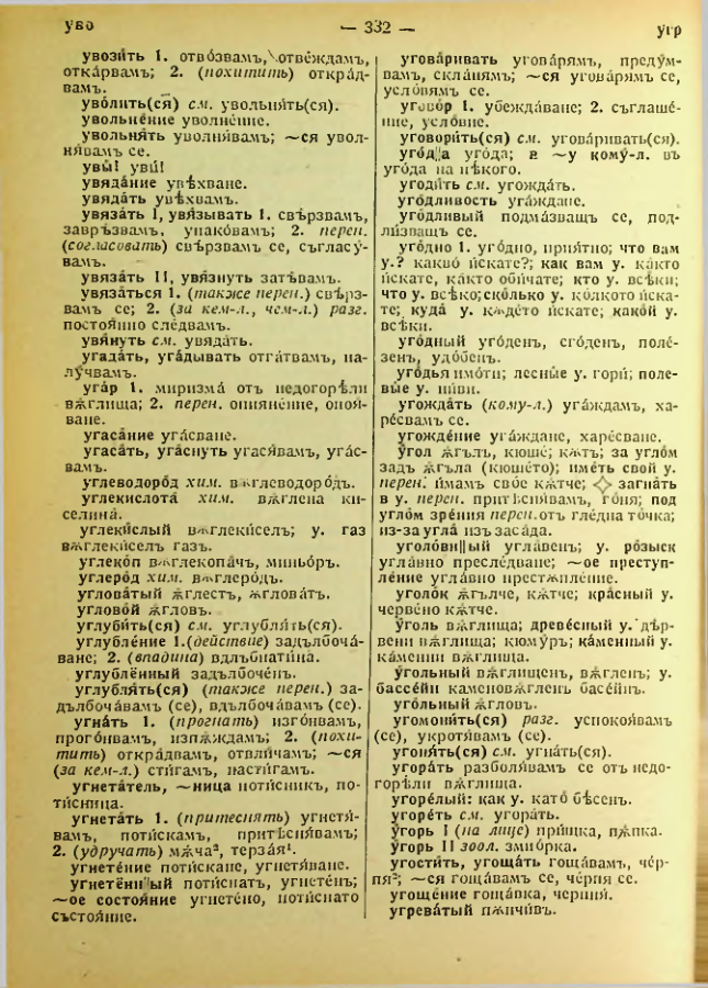 Страница 334