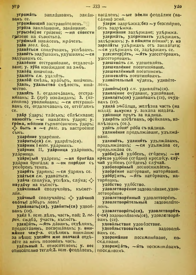 Страница 335