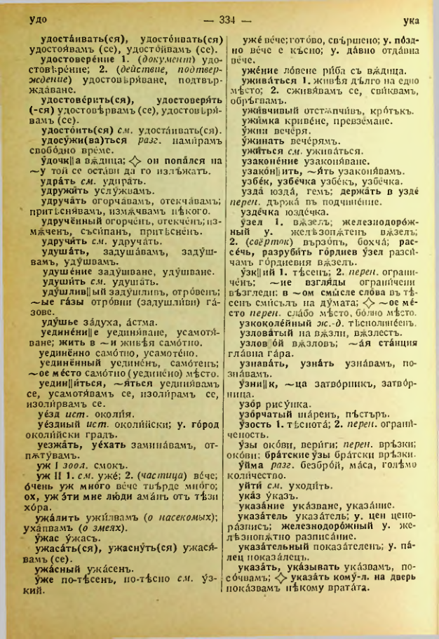 Страница 336