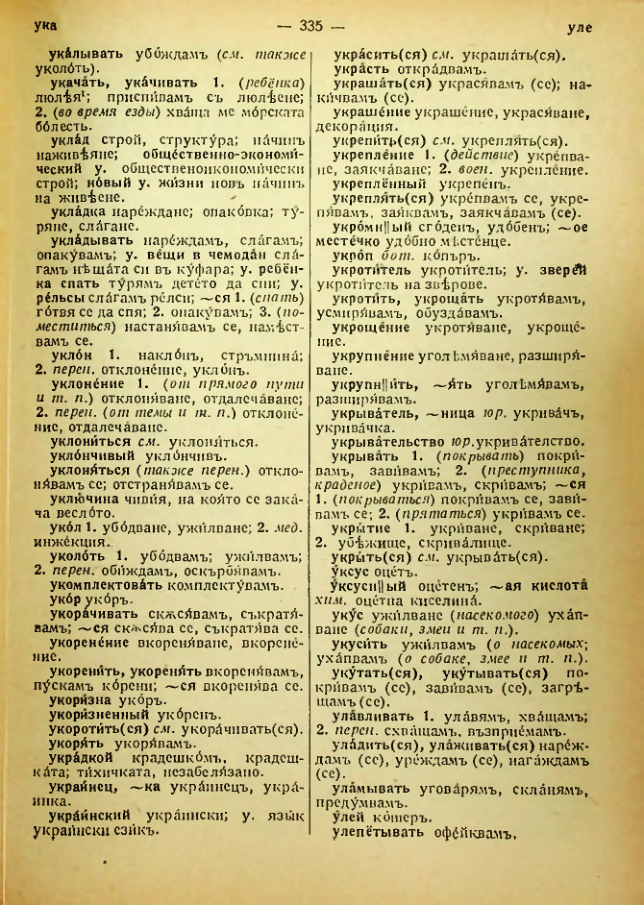 Страница 337
