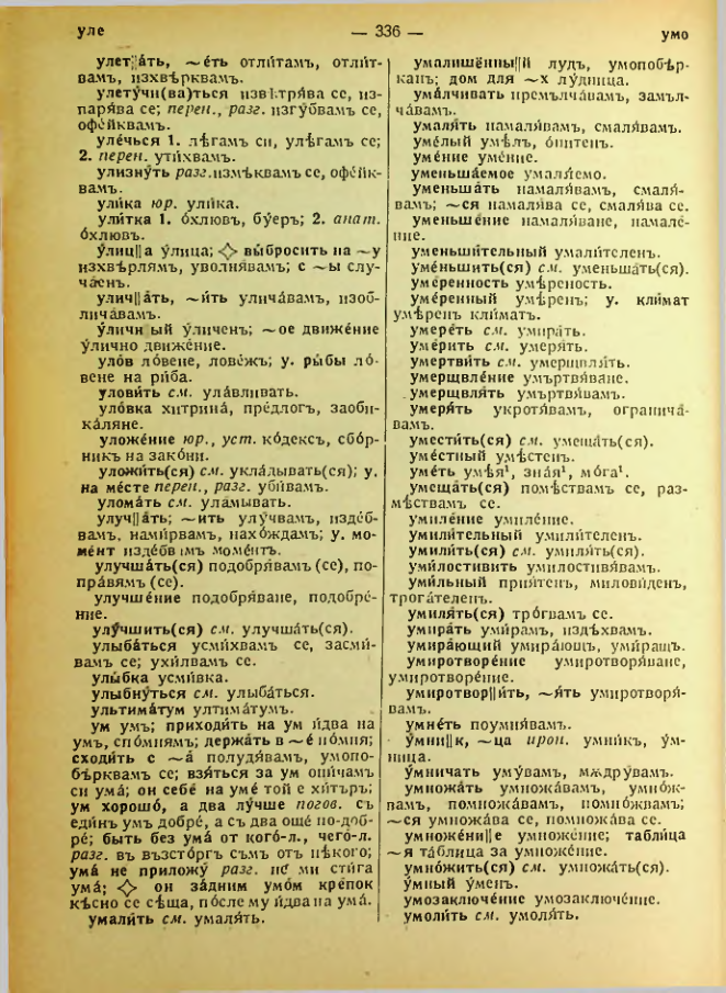Страница 338