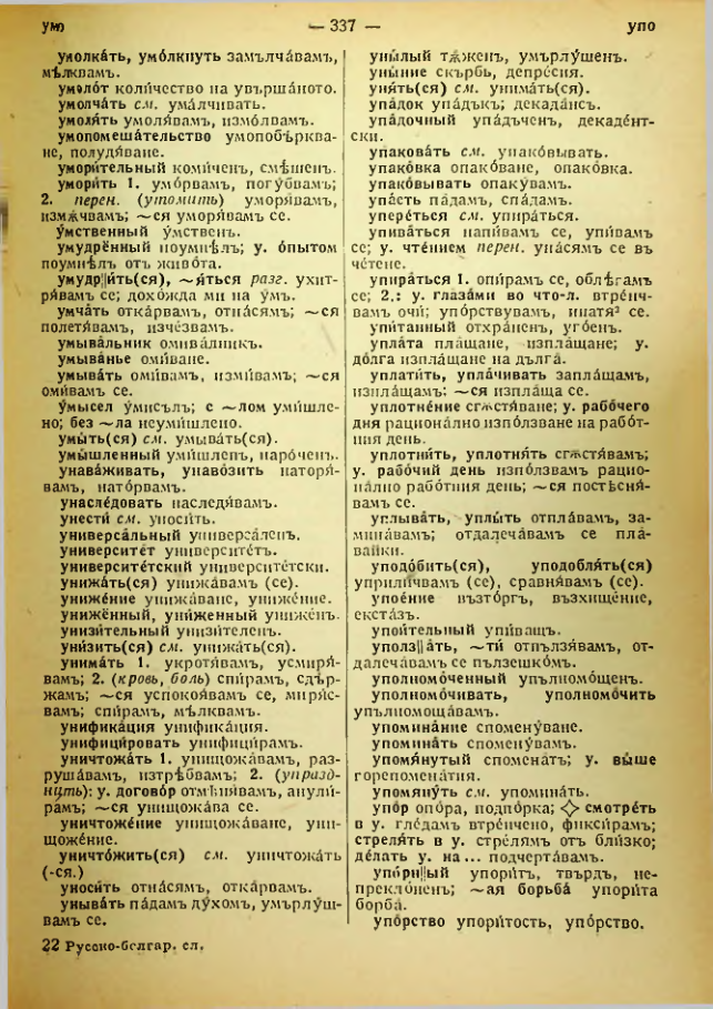 Страница 339