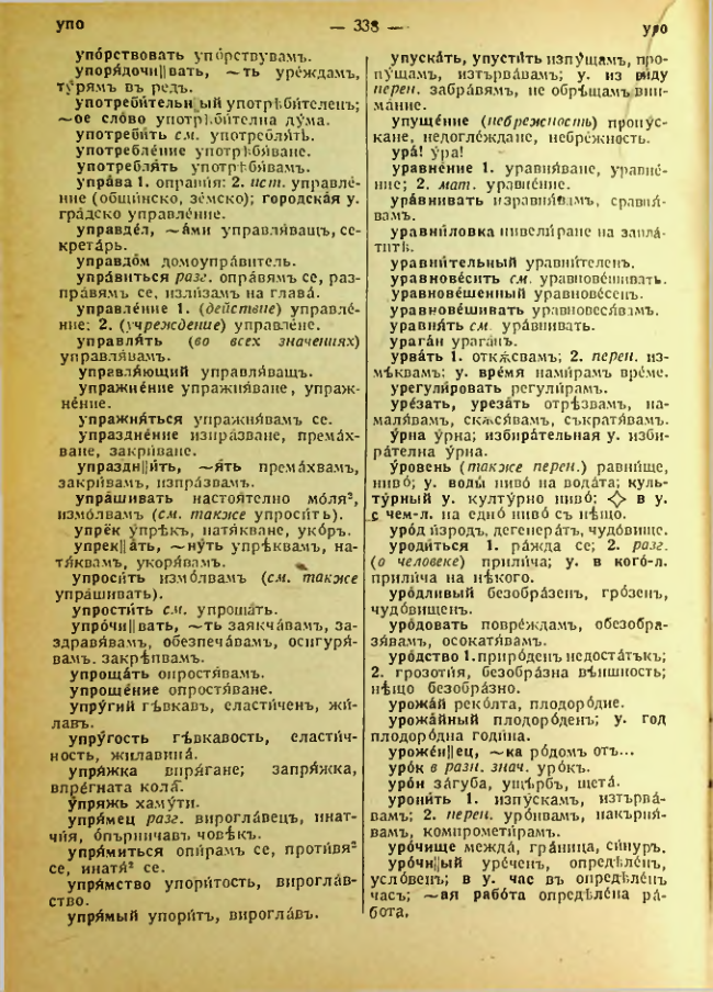 Страница 340
