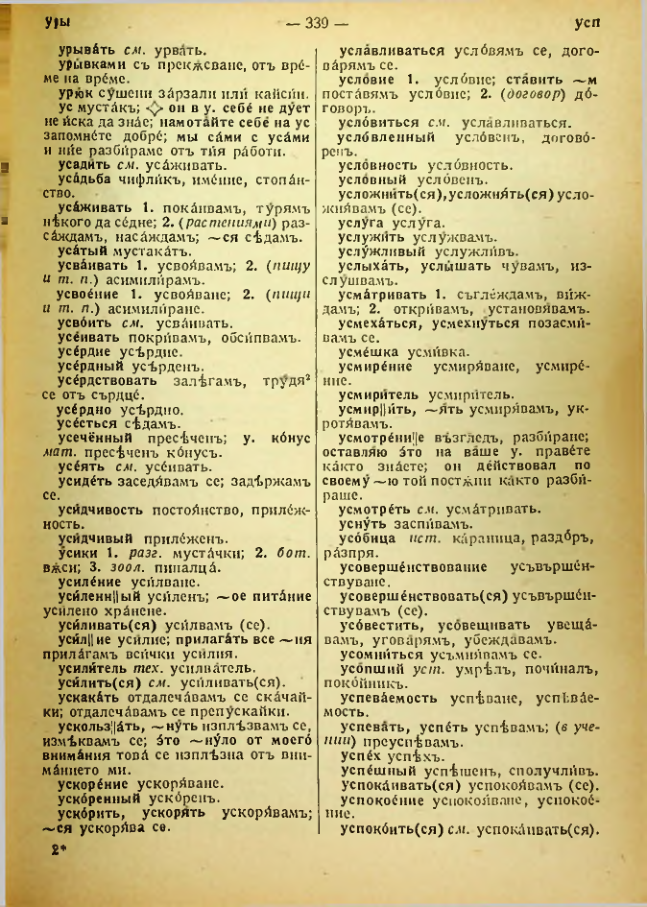 Страница 341